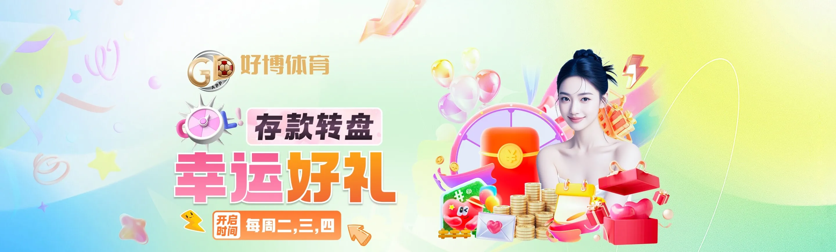 好博体育赛事视觉