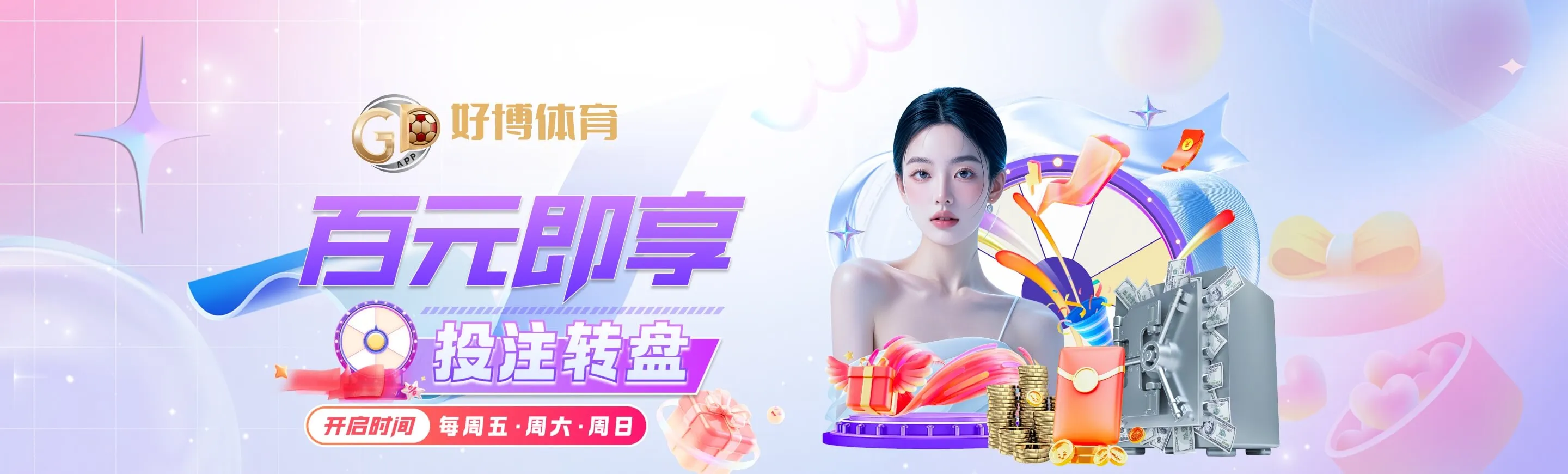 好博体育赛事视觉